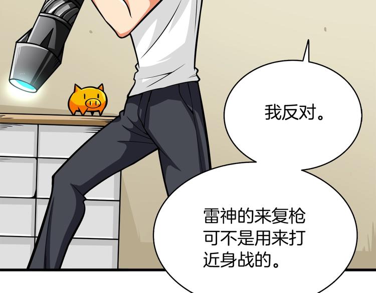 第64话 突如其来的强化167