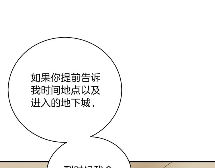 第86话 把他们敲碎！176
