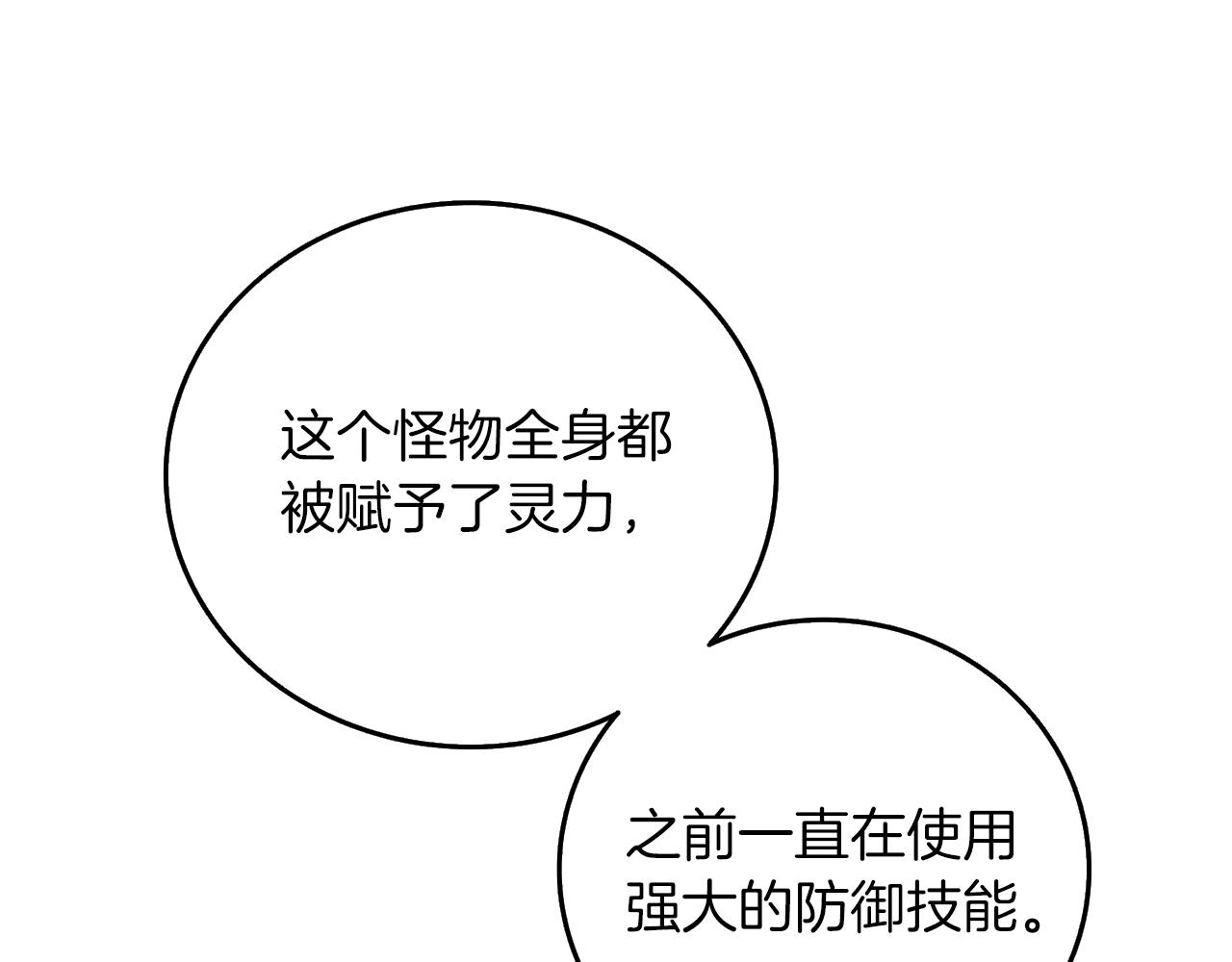 第16话 尊严之战214