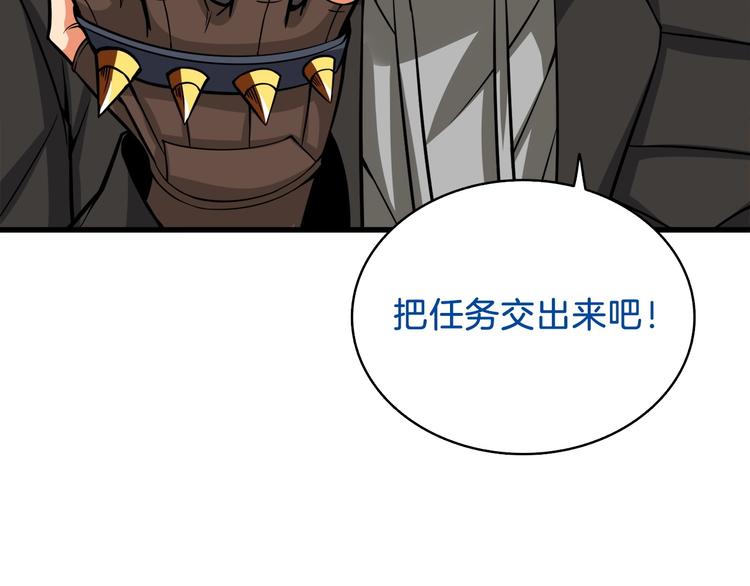 第65话 砸烂地下城43