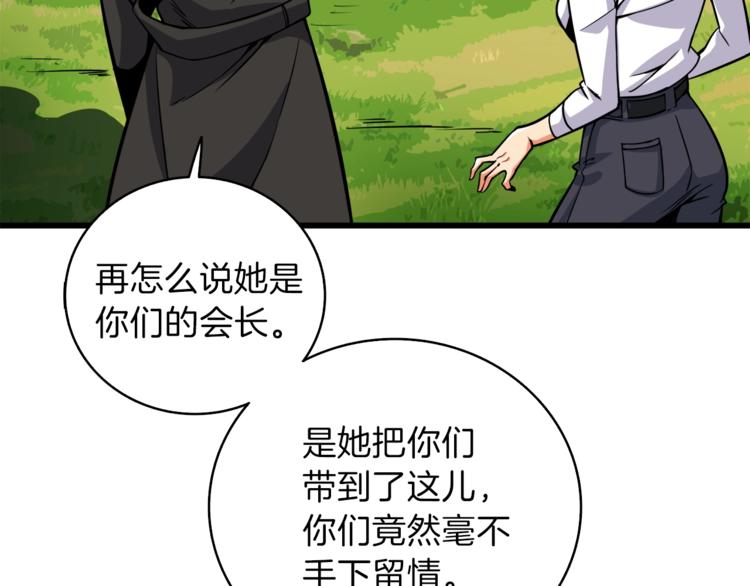 第84话 神明35