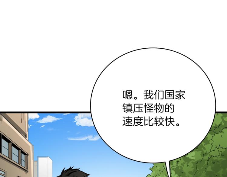 第81话 前女友的攻略165