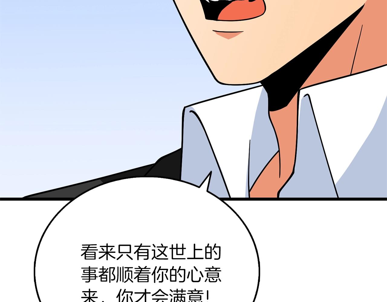 第49话 处决金夏龙47
