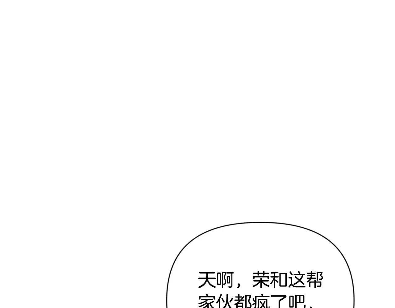 第14话 你们惹错人了55