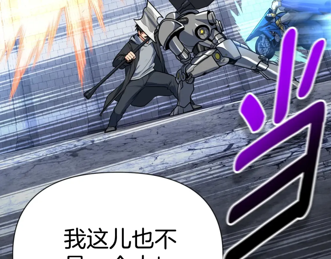 第3话 半兽人的战斗术135