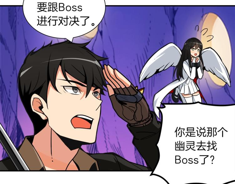 第25话 BOSS为我打起来了70