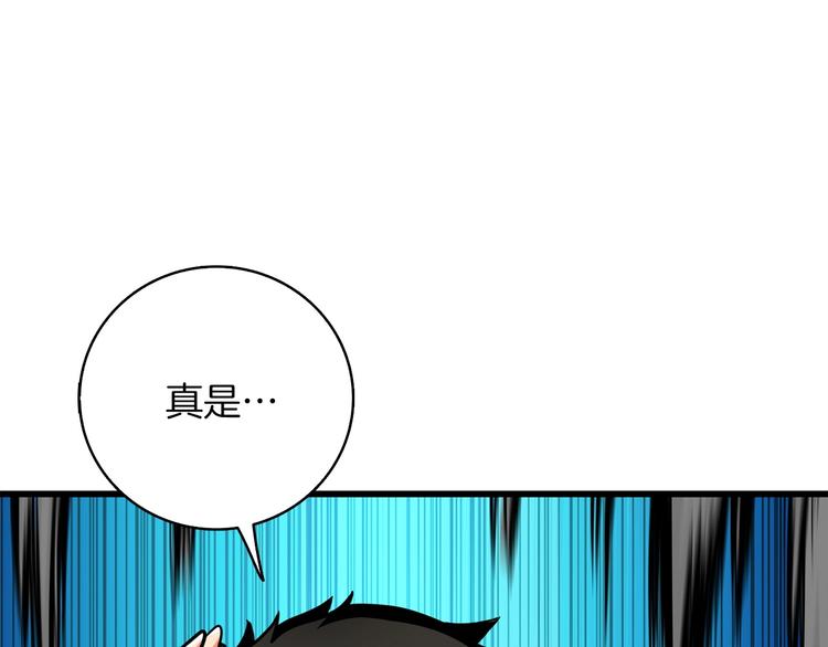 第92话 无限地狱163
