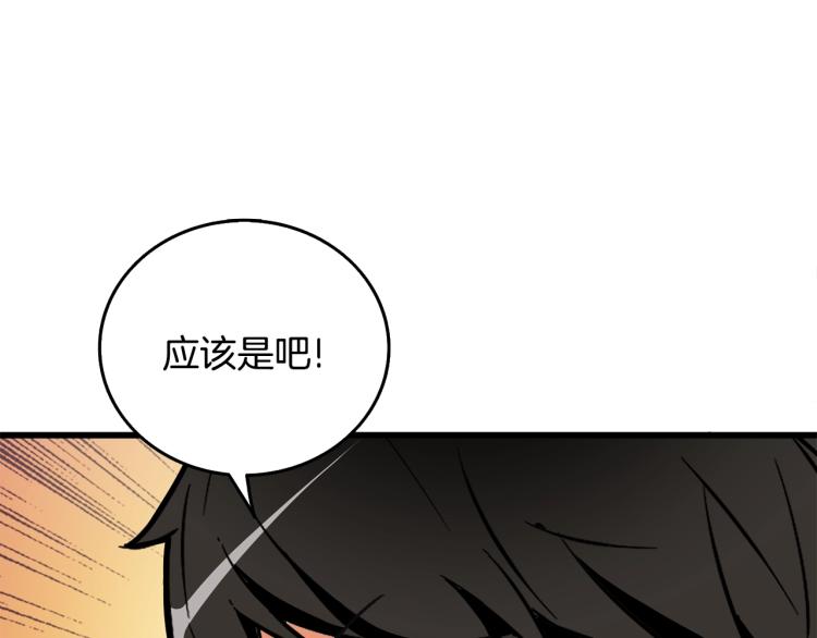 第105话 双锤舞动220