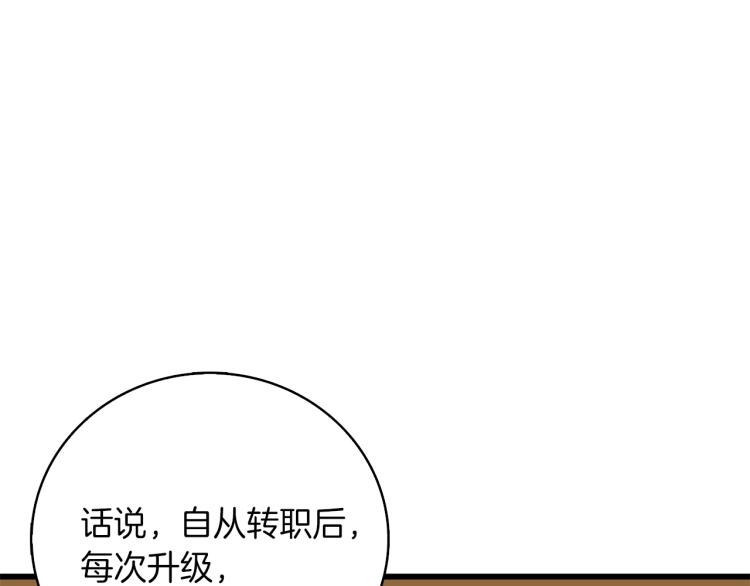第95话 神枪升级！137