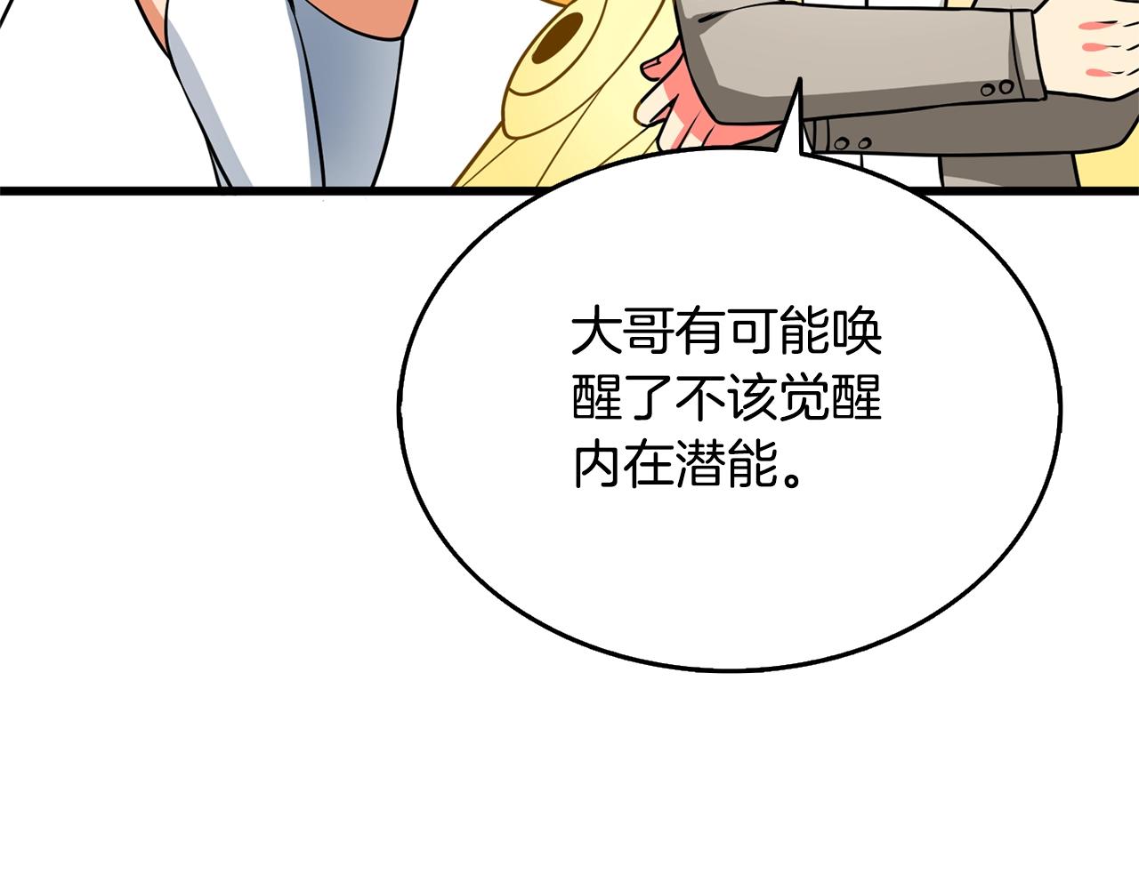 第50话 人类之王176