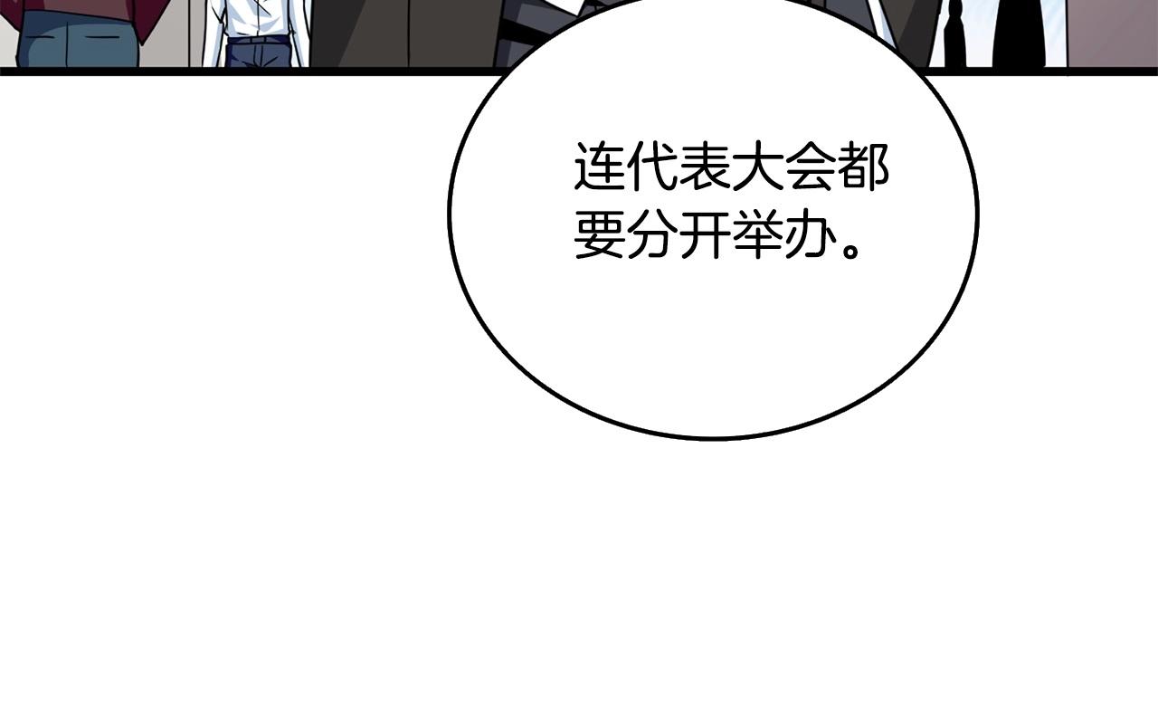 第3话 世界玩家大会9