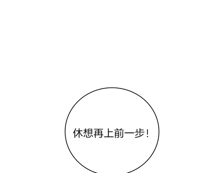 第88话 你看起来很好吃！204