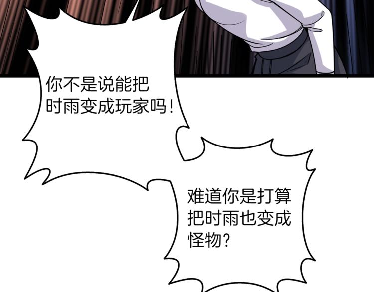 第84话 神明201