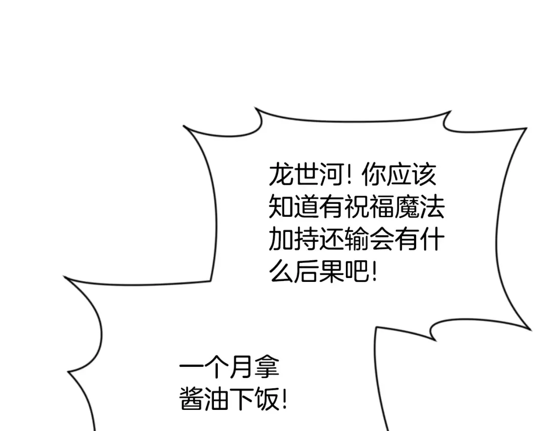 第4话 再接再厉184