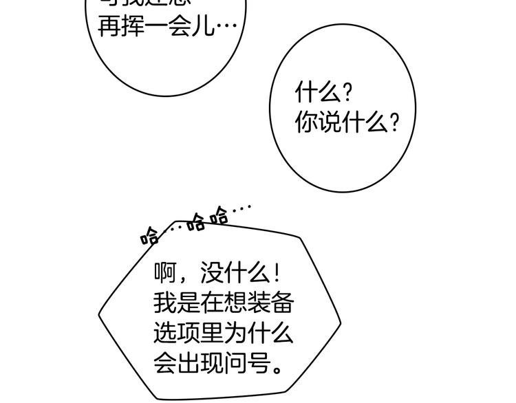 第7话 丧心病狂的领赏92