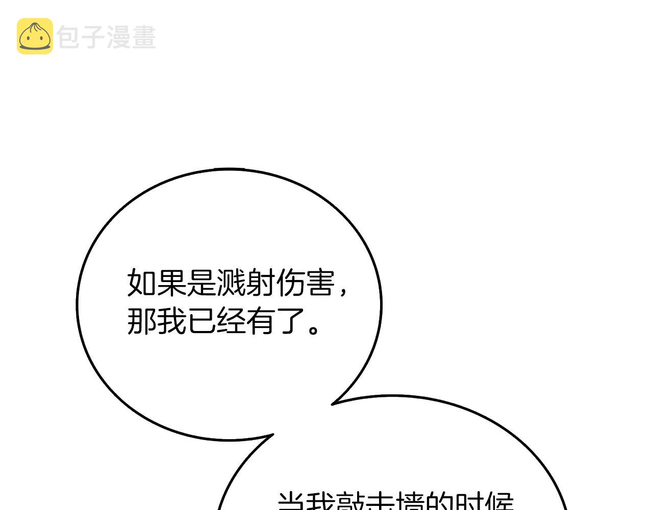 第29话 魔神的惩戒62