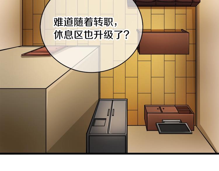 第78话 转职破坏者160