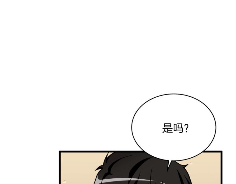 第78话 转职破坏者182