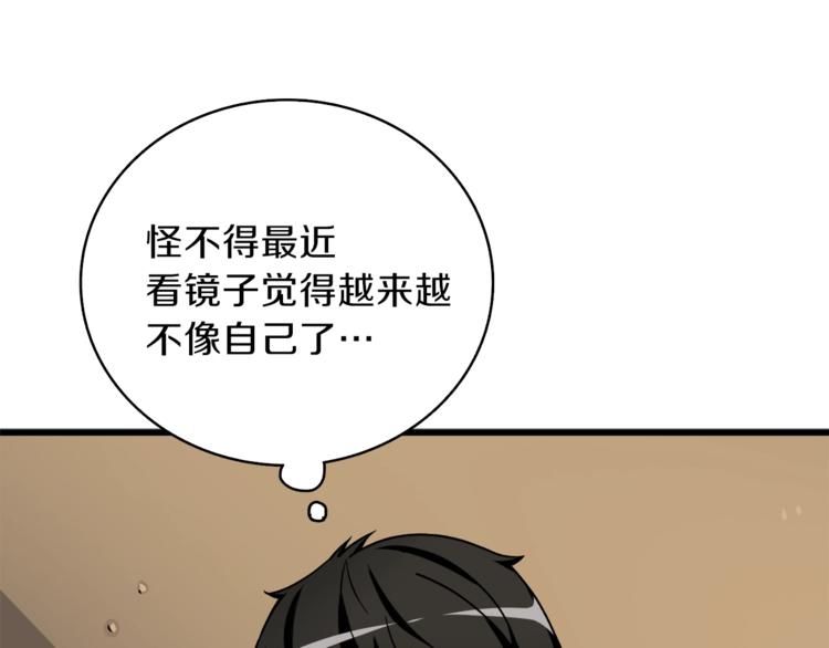第81话 前女友的攻略49