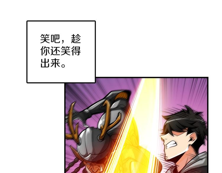 第45话 锤爆你50