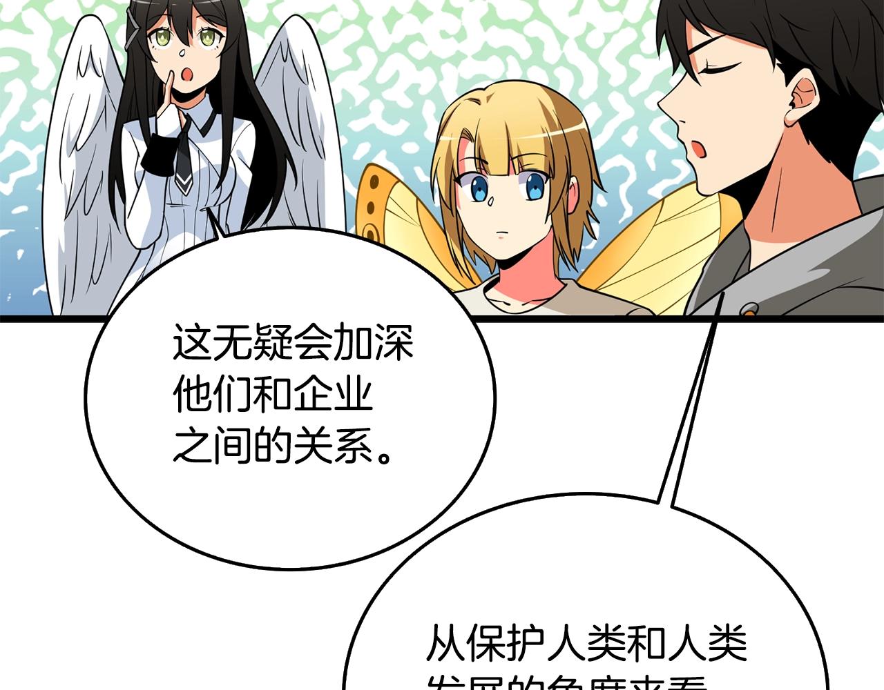 第31话 虚伪的男人125