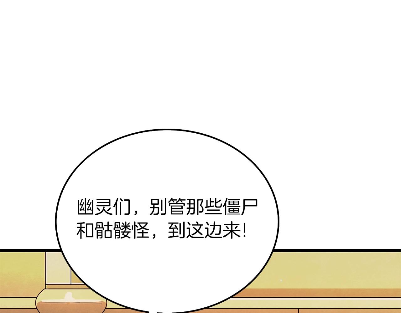 第18话 赛特纳克魔城117