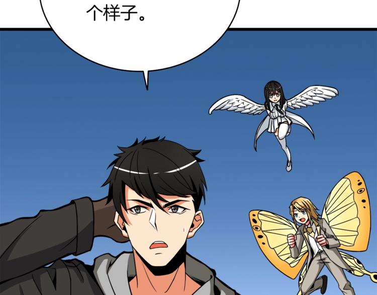 第77话 好快的脑袋！45