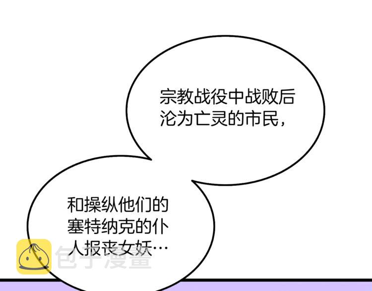 第73话 转职副本！开！111