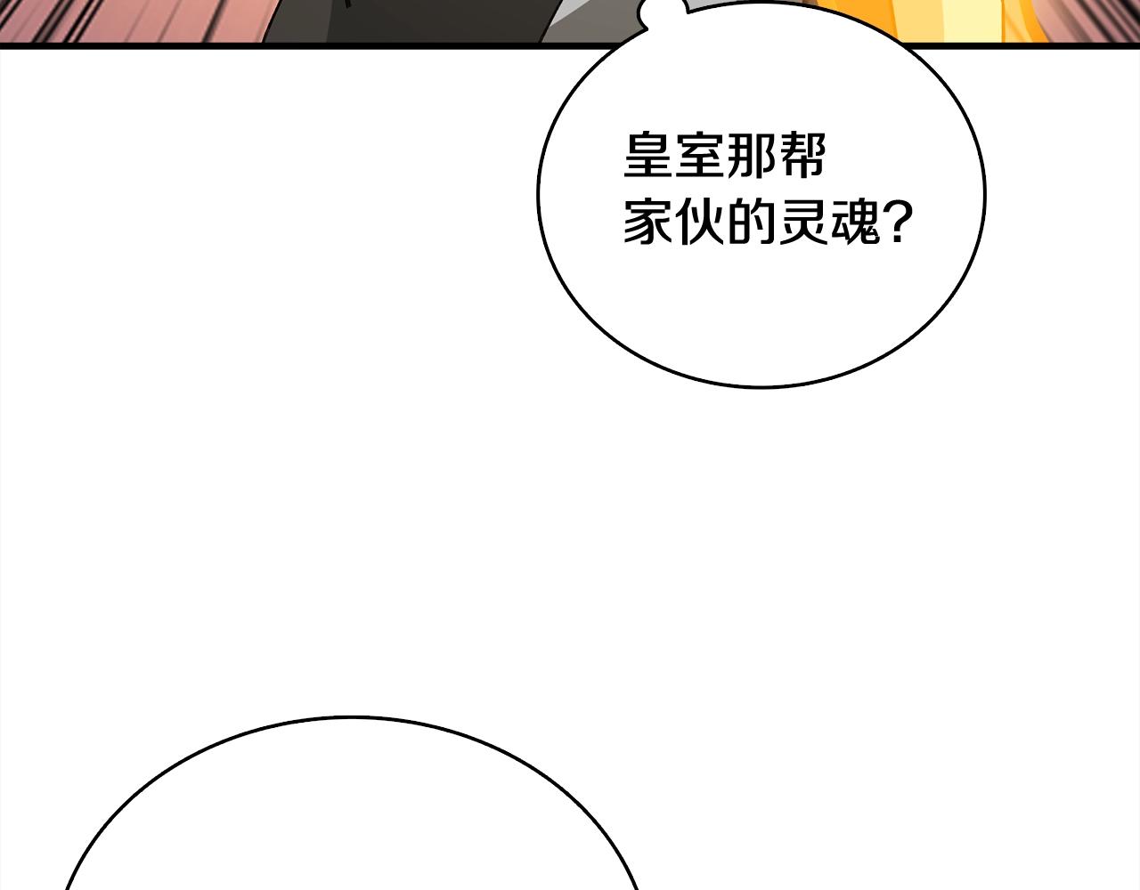 第111话 信仰之魔214