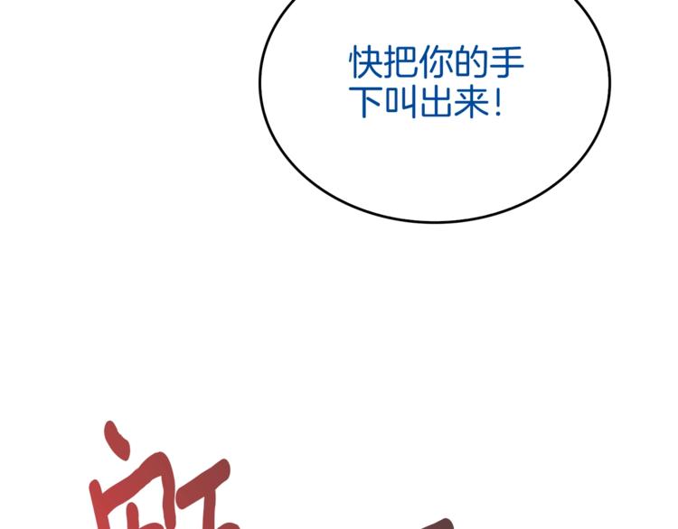 第70话 套路我熟！116