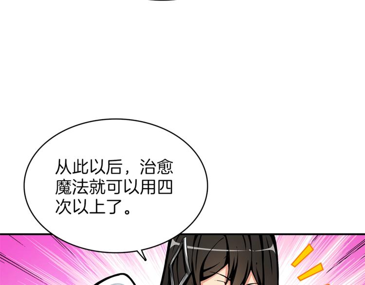 第46话 全队升级56