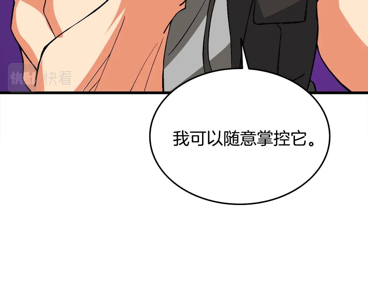 第110话 龙之力23
