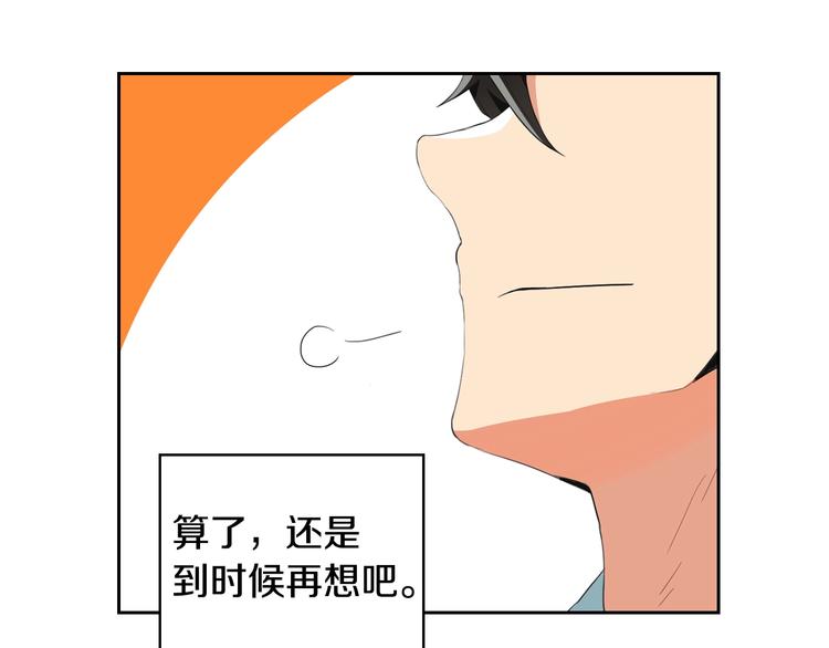 第10话 金牌讲师雅琳31