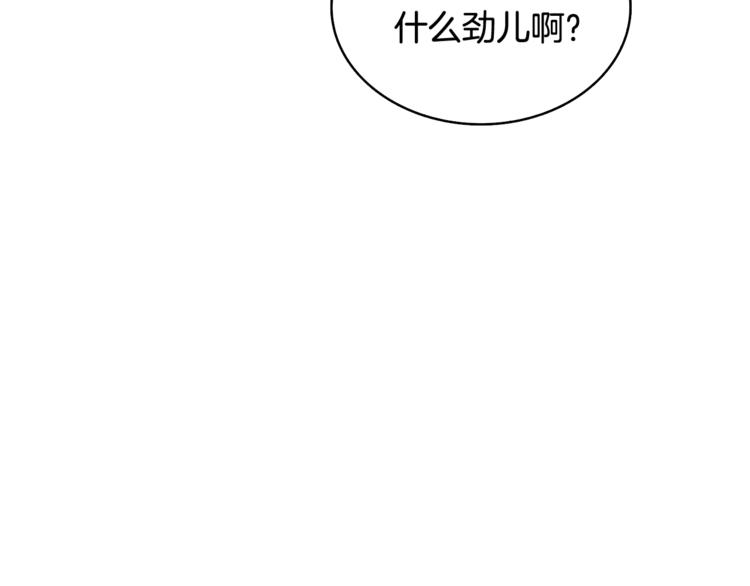 第78话 转职破坏者11