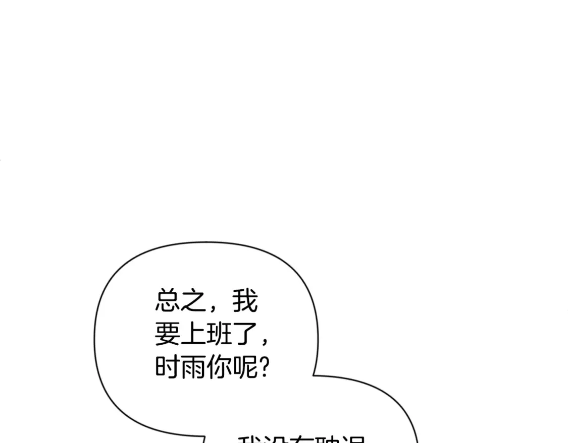 第13话 我保护爸爸！25