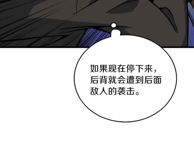 第88话 你看起来很好吃！82