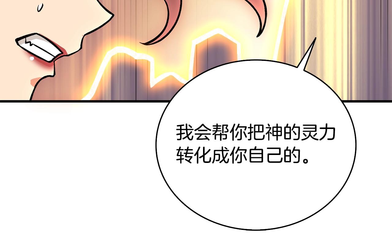 第111话 信仰之魔17