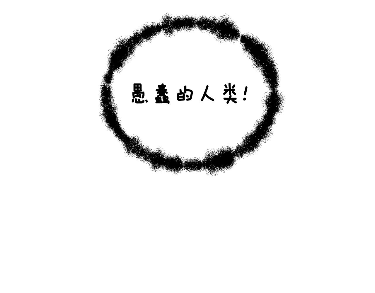 第111话 信仰之魔65