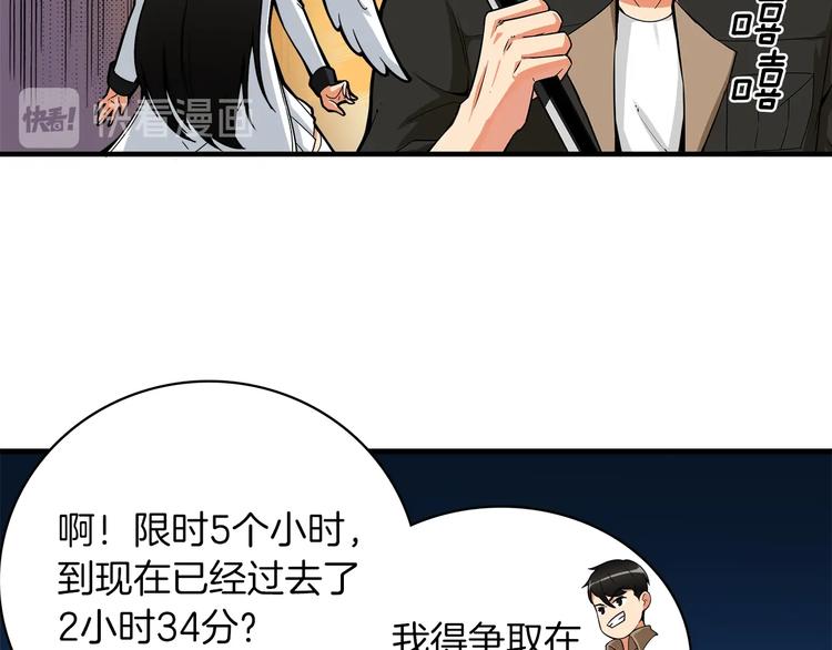 第16话 毒气来袭！56