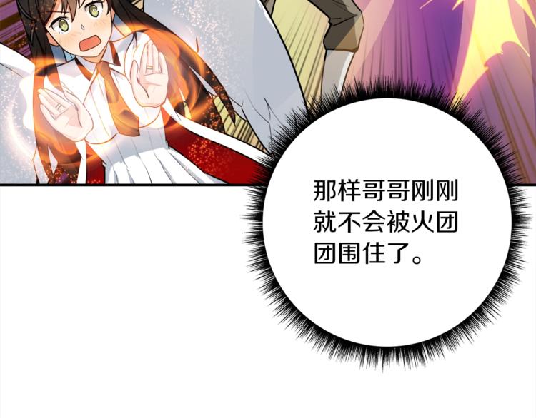第27话 我突然出名了48