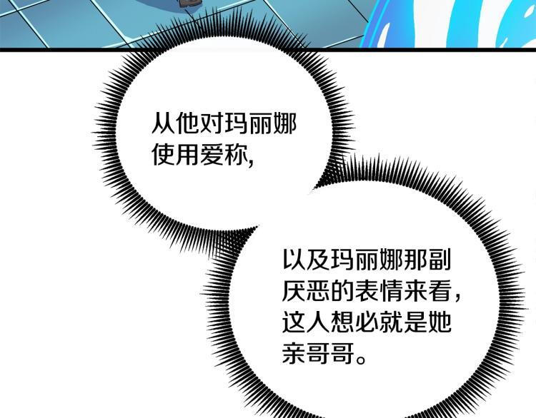 第102话 空间穿越181
