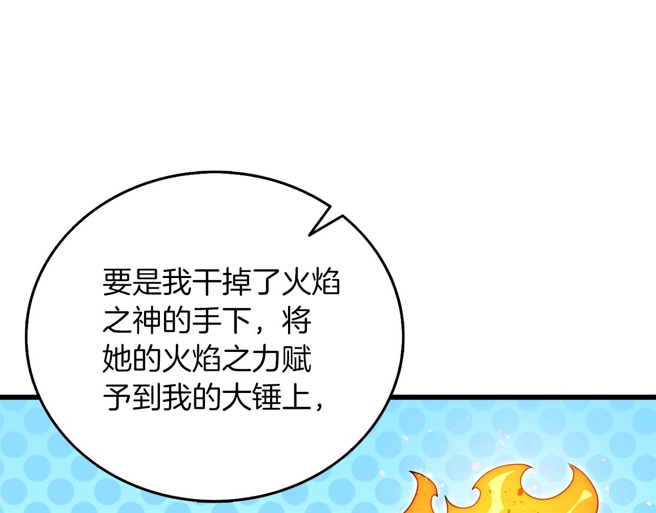 第46话 打败神的男人181