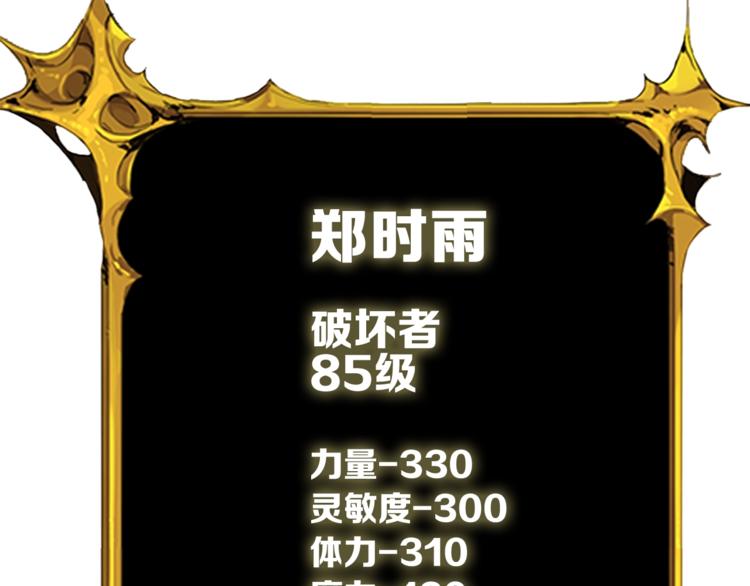 第78话 转职破坏者201