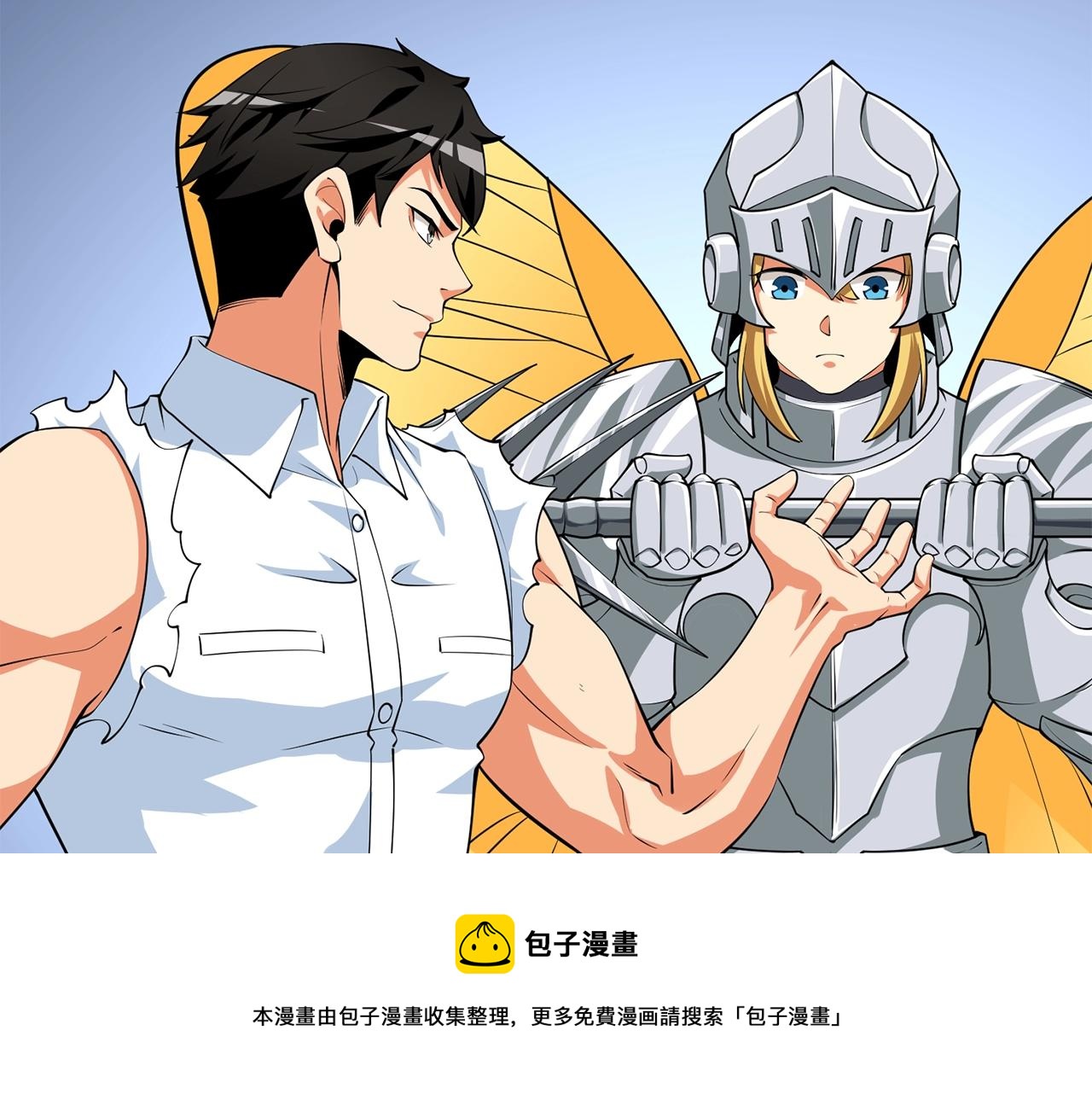 第17话 异世界通道110