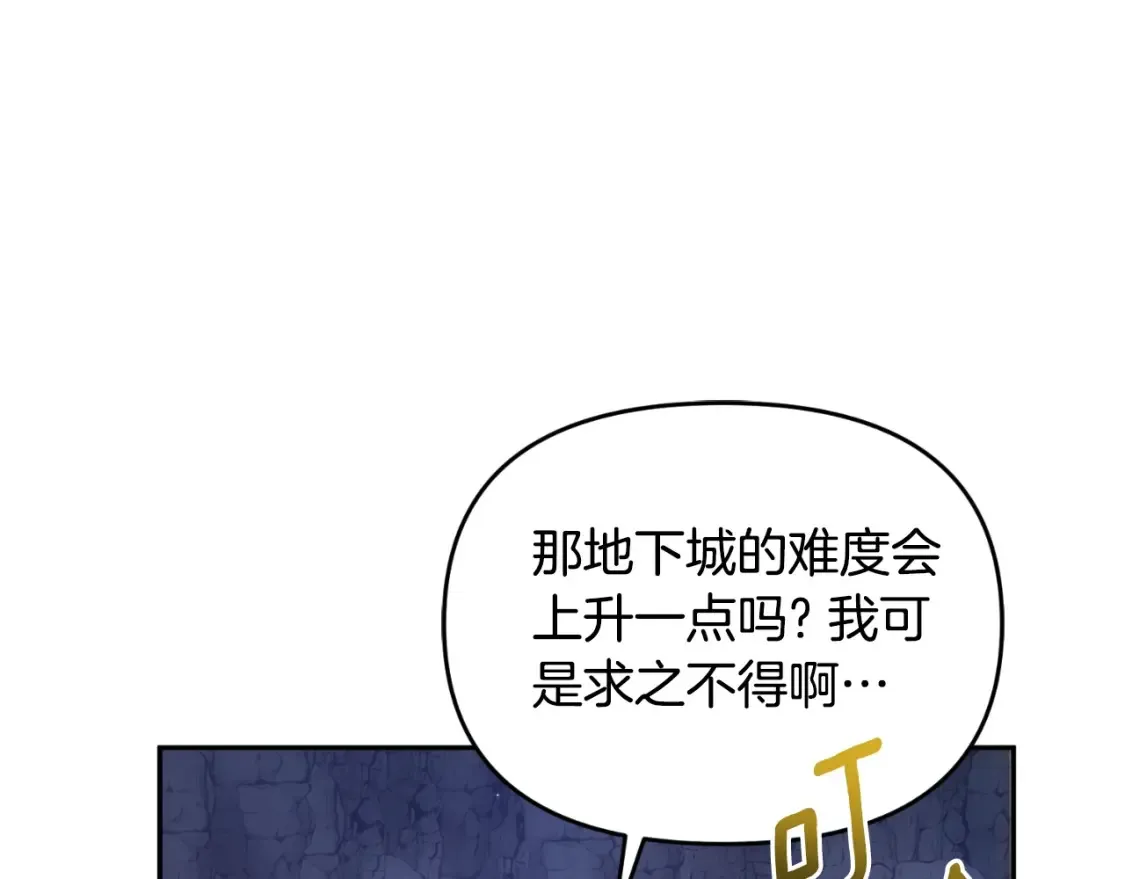 第1话 攻略地下城的方式101