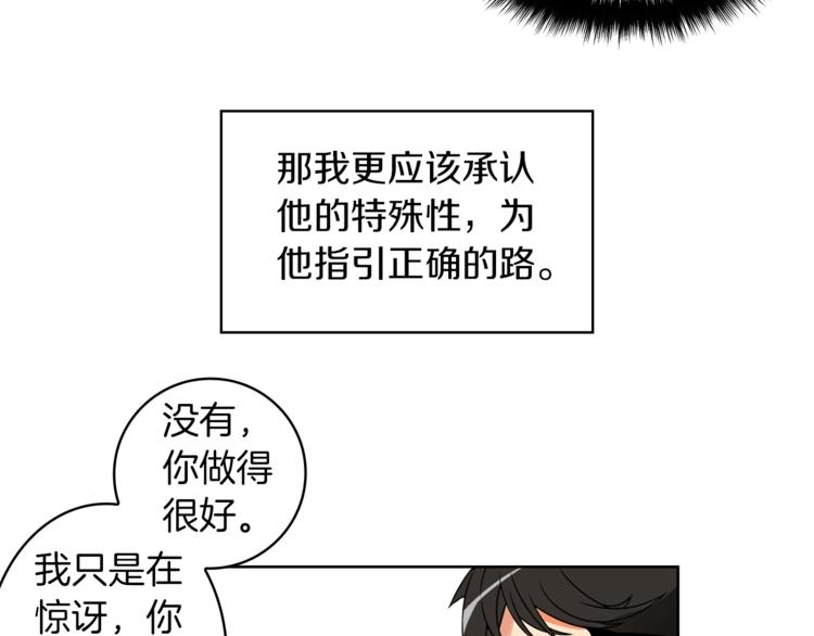 第3话 打怪吧莽夫9