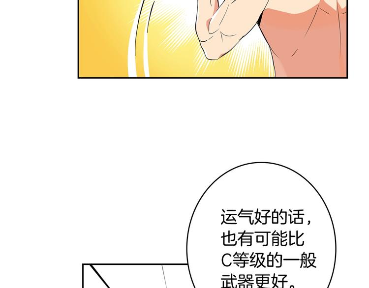 第7话 丧心病狂的领赏88