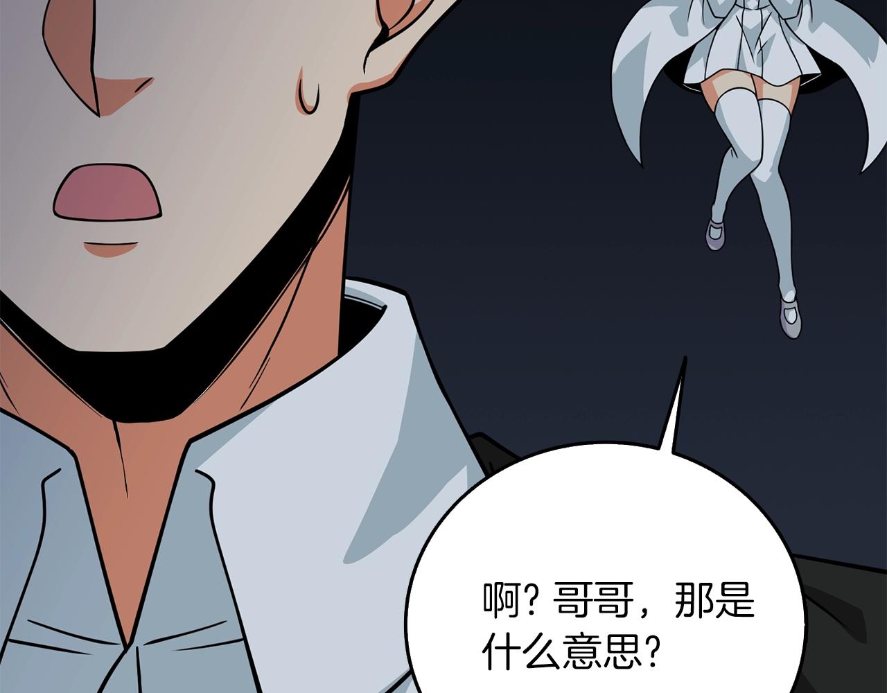 第18话 赛特纳克魔城29