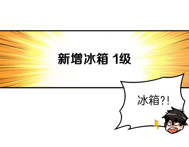 第47话 猛男必备！118