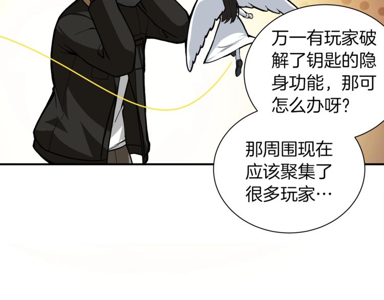 第27话 我突然出名了55